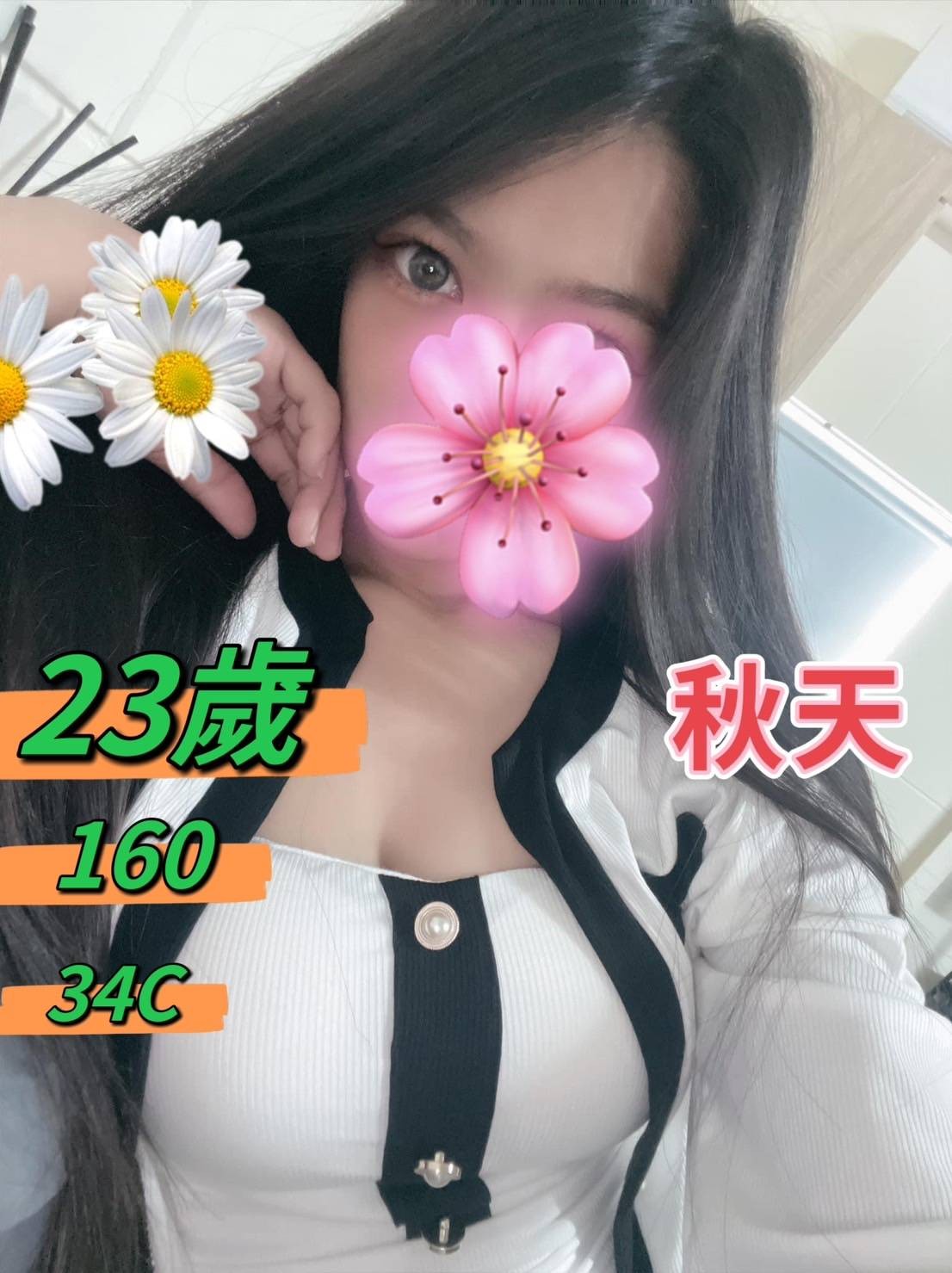 新竹 萌萌 擅長滑溜推 36F|21